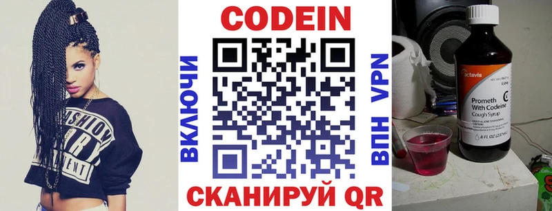 гидра вход  продажа наркотиков  Карпинск  Кодеин напиток Lean (лин) 